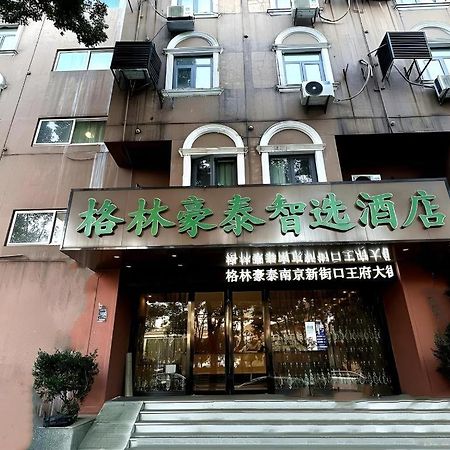 Green Tree Inn Nanjing Xinjiekou Wangfu Avenue Dış mekan fotoğraf